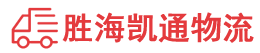 汕头到九江物流公司